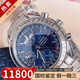 [Second-Hand 99 New] Omega (Omega) Speedmaster Series Automatic Mechanical Men's Watch Luminous Date Display Chronographen Multifunktionswache Edelstahl-Männerwache [39 mm] Blue Disc 3523.80.00