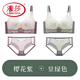 
LangSha (LangSha) latex small breasts for large and gathering underwear for women's adjustment bra for breast collection and anti-sagging bra without steel rings, summer, cherry blossom purple + bean paste green single piece M 32/70A (thin thin top and thick bottom 2.3c)