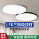 雷士（NVC）led三防吸顶灯圆形防水卫生间浴室阳台卧室厨卫灯过道走廊灯 100W 现代极简长方  智能语音控