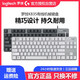 Logitech Logitech K835 Clavier mécanique câblé 84 touches sans rétroéclairage périphériques e-sports e-sports gibier arbre de thé de thé déball