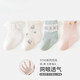 
Baby Girl Socks Summer Thin Mesh Girl White Lace Socks Baby Princess Lace Boneless Girl Cotton Socks 9740 Series Four Pairs Group 0-6 Months XS Size Suitable for Foot Length 8-10cm