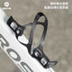 ROCKBROS bicycle carbon fiber water bottle rack mountain road bike folding bike water cup holder riding bracket accessories