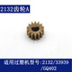 Deli Over Plastic Machine Gear 3892 3894 3891 3893 2133 3898 y otros modelos de accesorios de máquina de sellado de plástico No. 12 (nuevo modelo 3898_3899)