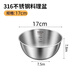 Carole 316 stainless steel basin salad basin home kitchen thickened large cooking food grade egg and noodle fruit baking 316L Cooking -17CM