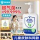 Lion homesick children's foot wash, sterilization and deodorization, special medicine for foot odor, anti-itching, bubble foot, anti-bacterial, stinky foot anti-fungal lotion