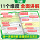 2025新版初中文言文完全解读与中考考点语文文言文全解专项训练初一初二初三八九七年级古诗文阅读理解初中语文复习资料 中考 古诗文60篇与新考法 初中通用