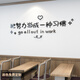 Chengliu Education Institution Training Wandaufkleber Dekorieren Sie Türen Umweltkreation Klassenzimmer Kulturelle Arrangement Inspirierender Slogan Lernen Inspiration 3887 Little Sonnengold Spiegel Big Big