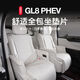 24款别克GL8专用坐垫插混PHEV纳帕皮四季座垫插混座套车内用品 原车白坐垫 主副驾全包款中排3 别克GL8新能源/2024-2025款3899