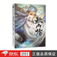 Se completa la leyenda de AO Bing 12345. The Legend of Ao Bing Comic Book 123 Si Wu Nezha: The Devil Child Comes In the World Animation Movie Director Dumpling Productor especial Oriental Fantasy Comics The Legend of Ao Bing (1-5)