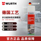 Würth six-in-one rust removal and lubricating spray ULTRA 2040 500ml rusty bolt/door lock repair anti-rust lubrication essential for the auto repair industry