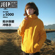 
JEEP SPIRIT yellow jacket for women 2025 new three-proof technology high-end windproof waterproof outdoor mountaineering jacket spring and autumn 26188 [same style for men and women] rose red [three-in-one M