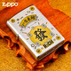 Zippo Leichter dreidimensional und exquisite Skulptur Bafang Laicai Creative High-Value-Zhibao-Feuerzeug bietet Freunden Geschenke Bafang Laicai [eigenständig ölfrei] dy9902dk