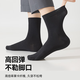京东京造【10A/7A抑菌混发】男士袜子男四季春吸汗休闲中筒袜透气
