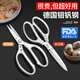 MAD SHARK German imported kitchen scissors for powerful cutting of chicken, duck and goose bones special stainless steel food scissors food grade powerful kitchen scissors-extended version