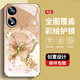 Der neue hochempfindliche Schutzfall von OPPOA58X Full-Inclusive-Dirt-resistenten, staubresistenten Anti-Fall-Schalen-Perlen-Schmetterlings-High-End-Frauen im trendigen Perlbutterbutter-Schmetterling AGJWB1278-ROSE Pink Oppoa58 [+Screen-Safe-Film]