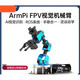 Raspberry Pi 4B/5 robotic arm ArmPi-FPV visual recognition palletizing Python programmable ROS robot electric conveyor belt no motherboard no SD card