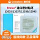 天士力康乐保Brava12035造口密封贴环12045防漏圈可塑防漏贴环升 12049密封贴环4.2mm一盒(10个)