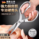 PLYS kitchen scissors, household chicken bone scissors, stainless steel barbecue scissors, multi-functional bone scissors, powerful scissors, all-steel kitchen scissors