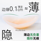 
DOSFA Urban Lover's Flour Foundation Milk Paste Summer Stainless Anti-Slip Invisible Silicone Chest Paste Multi-Scene Wash Ultra Thin Chest Paste with Anti-convex Point Water