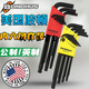 波顿（BONDHUS）美国进口公制英制内六角扳手套装加长球头平头六角匙 12146_公制6支装(加长平头)