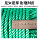 Work partner green nylon rope 4mm*10m outdoor binding rope plastic rope thickened wear-resistant binding rope binding rope anti-aging polyethylene drawstring truck binding