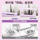 Skinny Single Cluster False Eyelash Tweezers Upgraded Anti-adhesive Tweezers High-Tight Gold Feather Clip Novice No-Adhesive Eyelashes Special MF8609