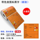Hazardous Waste Label GEACHTE DP12370 NEU National Standard QR-Code-Identifikationscode 150 orange selbst klebender thermischer synthetischer Papier