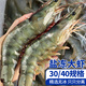 Yunchu Life Prawns Fresh Extra Large Sea-caught White Prawns Fresh Frozen Fresh Salted Frozen Prawns 3040 Net Weight 2.55Jin Jin is equal to 0.5kg