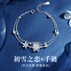 Ji Sifan Light Luxury Snowflake Necklace Women's Fashion Necklace Birthday Gift for Wife Chinese Valentine's Day Snowflake Bracelet