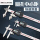 Winsio Center distance cone probe digital caliper 5-150 stainless steel Center distance 119-12210-200mm (flat head)