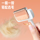 Laiwang Brothers Pet Knotting Comb Removes Floating Hair Magic Tool for Long-haired Cats and Dogs Smoothing Needle Comb Set One-click Hair Removal without Harming the Skin Teddy One-click Smoothing Hair Remover