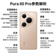 Huawei Pura80Pro 24-issue interest-free New flagship mobile phone Huawei p80pro One-inch main camera Personalized color card AI-assisted composition New phone to be launched in 2025 Gold glaze 12GB+256GB Full Netcom Official standard configuration