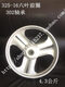 Tres con el borde de motocicleta de vehículo eléctrico de tres ruedas 375-12350-12300-10 Rueda de la rueda espesada Rueda trasera Rueda trasera 3.75-12 Cordería de acero de cuatro hoyos engrosado 7.0