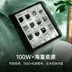 Hanwang electronic paper book Clear7Turbo+ Iceberg Gray reader high-speed 8-core ink screen eye protection e-book electronic notebook portable reading office tablet clear7turbo + customized all-inclusive leather case (random)