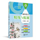 2025 Junior High School Chinois Mathématiques Raffinement et volume d'extension English Volume 678, Grade 1 et 2025 Nouveaux manuels Raffinement et amélioration de l'expansion Évaluation complète de l'école secondaire Junior High School 678, Grade 2 Deuxième semestre Explication gratuite de la vidéo Shanghai Grade 8 Grade 8