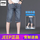 Jeep Spirit haut de gamme de denim haut de gamme masculin de style mince d'été pour sept points pantalons mid-trousseurs lâches de pantalon de la mode à cinq points de la mode 687 Bleu + 687 Bleu (paquet de 2 pièces) 28 Taille [taille 2 pieds 1]