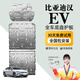 Crystal Platinum BYD Han EV Battery Guard Han LEV Chassis Guard Motor Lower Guard 20-25 Genesis Edition Original BYD (three-piece set) Aluminum-magnesium alloy Upgraded model 5052 5 Series BYD Han EV 25 years/701km