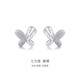 Jinzhizun (3DG Jewelery) exquisite and chic platinum earrings three-cent sweet butterfly pt950 earrings as a gift for your girlfriend. Priced by gram. Total weight 1.07 grams (with jewelry gift box)