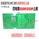 三栖虎双电压逆变焊机上板ZX7-200/250逆变焊机主板220V/380V两用焊机板 带管3878全新