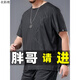 Yicaiwan short-sleeved T-shirt fat ice silk men's suit summer sports quick-drying suit plus fat plus size men's high-end design sense 829 ice silk black suit 2XL average size