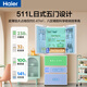 Haier refrigerator produces 511-liter Mulan 526 Japanese-style five-door French-style multi-door automatic ice machine with color crystal panel EPP ultra-clean first-class dual-frequency fruit and vegetable preservation large capacity 511L + Japanese five-door design + fully automatic ice making + freezing intelligent constant temperature