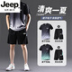 Jeep Spirit Light Luxury High-End Sportanzug Herren Sommerlauf-Speed-Trocknungskleidung Ice Silk T-Shirt kurzärmelig Badminton Basketball Uniform Männer 9901 Schwarz grau m