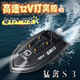 Raptor S3 remote control nest making boat 12V smart net tow hook boat GPS positioning speed boat high speed visual hook basic decoupler model visible SF Express