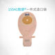 Bolsa de ostomía 15541/15570 SHENGSHU SHENGSHU TIGULAR ENTESTINAL ABIERTO ABIERTO Y BOGA DE OSTOMÍA CON ESCAPE Kangle Sabures 15541 [10 piezas en una caja]