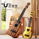 Children's toys can play ukulele toys handmade DIY simulation guitar enlightenment puzzle music National trend lion wake-44cm ukulele-send tablet + music score