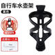 He Jiagong Shop Bicycle Water Bottle Rack Free of Punching Universal Mountain Bike Water Cup Rack Motorcycle Water Rack Bicycle Classic Black/Second Disassembly-Thickened and Reinforced