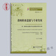 Brand new genuine 2 sets 9277 09277 Teachers’ professional ethics and professional development Self-study textbooks + self-study test papers Synchronous test papers of preschool education professional textbooks Tuhui Book Self-study bookstore