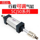 Einstellbarer Hubzylinder Pneumatischer Hochschub SCJ50406380100*25507510012532 SCJ50*125-50