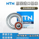 Ntn Deep Groove Kugellager 6200 6201620262036204 6205 6206 ZZ/LLU 6212zz Andere