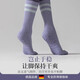 JCZS German brand yoga socks non-slip women's mid-calf socks pressure Pilates indoor fitness dance floor socks white + purple 2 pairs